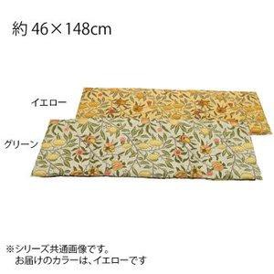 川島織物セルコン Morris Design Studio フルーツ ロングシートクッション 46×148cm LN1729 Y イエロー (1585327)