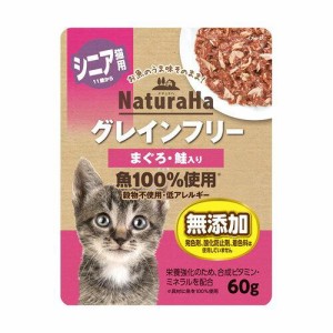 マルカン・サンライズ事業部 ナチュラハGF まぐろ・鮭シニア 60g