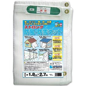 萩原工業 ストロング防風・防雪ネット 1.8×2.7m