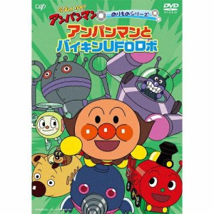 バップ それいけ!アンパンマン のりものシリーズ アンパンマン