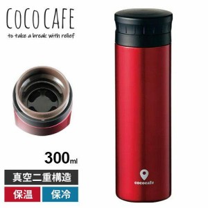 カクセー CC-30R ココカフェシンクウニジュウマグ300ml