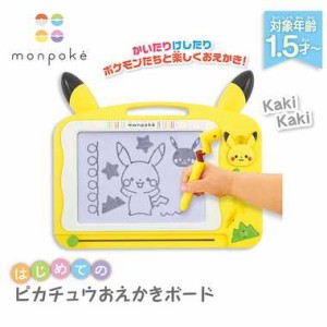 セガトイズ モンポケ はじめてのピカチュウおえかきボード