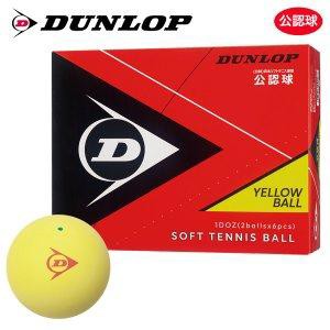 DUNLOP ダンロップ D_SOFT_TBYL__(2)_DOZ (DSTBYL2DOZ)