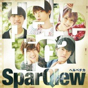 Kiramune ヘルベチカ【豪華盤】 SparQlew