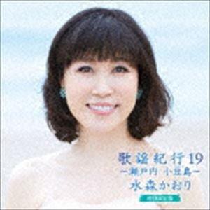 徳間ジャパンコミュニケーションズ 歌謡紀行19 〜瀬戸内 小豆島〜(初回限定盤) 水森かおり