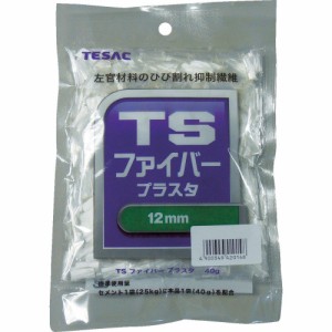 テザック TESAC TSファイバー プラスタ 12mm