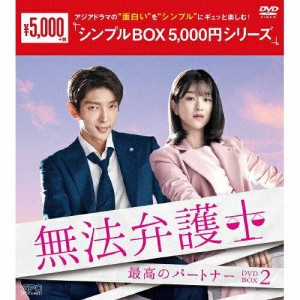 エスピーオー 無法弁護士〜最高のパートナー DVD-B イ・ジュンギ