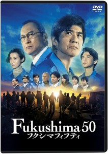 角川書店 KADOKAWA Fukushima 50 DVD通常版 佐藤浩市