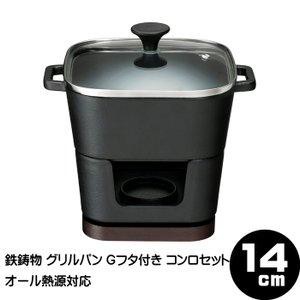 イシガキ産業 鉄鋳物 約幅18.5×奥行14.5×高さ17cm 容量約980ml IH対応 デリッシュ・ライフ COLOスクエアポット ガラス蓋付 鍋 コンロセ