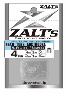 ザルツ(Zalt’s) ネコチューブ 青木大介モデル 4mm*2mm クリア Z3842D