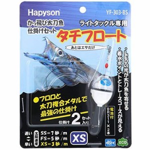 ハピソン(Hapyson) かっ飛び太刀魚仕掛けセット XS 青 YF-303-BS