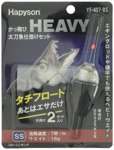 ハピソン(Hapyson) YF-407-BS かっ飛びHEAVY太刀魚仕掛けセット 青 YF-407-BS