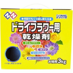 ニチリウ永瀬 ドライフラワー用シリカゲル 3kg