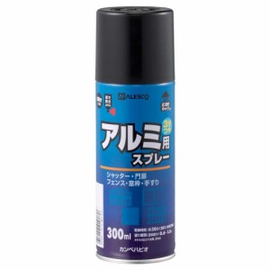 カンペハピオ(Kanpe Hapio) KH 油性アルミ用スプレー くろ 300ml #00737640022300