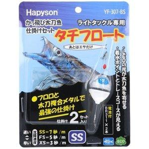 ハピソン(Hapyson) 山田電器 YF-307-BS かっ飛び太刀魚仕掛けセット スローシンキング ブルー