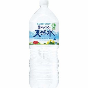 サントリー天然水南アルプス  2L(2000ml) ×6本 (MWL2P)