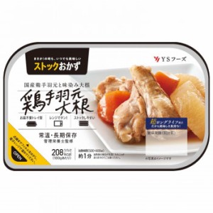 YSフーズ 鶏手羽元大根 180g×12セット (1656129)