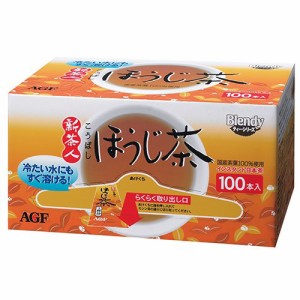 AGF 味の素ゼネラルフーヅ ブレンディ スティック 新茶人 ほうじ茶 0.8g×100本