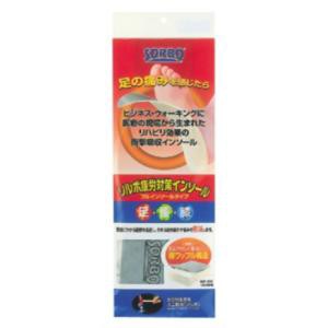 三進興産 ソルボ疲労対策インソール フルインソールタイプ グレー 【グレー/S】