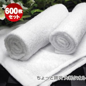 おしぼりタオル 業務用 600枚セット 120匁 激安 白 【大量購入 送料無料】ホワイト 無地 大判×厚手タイプ ハンドタオル プロ仕様 ホテル