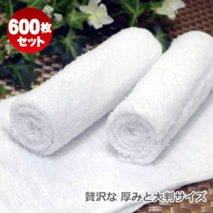  【大量購入/送料無料】】大判×厚手 プロ仕様 140匁 白 大判 600枚セット  業務用おしぼりタオル/高級ホテルタオル 大判  大判サイズ×