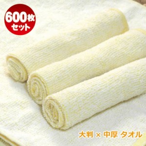  【送料無料/お買い得】中判×厚手タイプ プロ仕様 100匁 シチリアレモン カラー 600枚  業務用おしぼりタオル/高級おしぼり/イエロータ