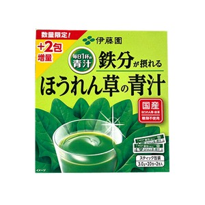 送料無料 粉末 伊藤園 毎日1杯の青汁 ほうれん草の青汁 3.0g×20包+2包 22包 糖類不使用 国産 ほうれん草 使用 個包装