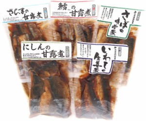 送料無料 北海道 煮魚 「食卓にもう一品 釧路煮魚セット」 ば 味噌煮 いわし 生姜煮 にしん たら さんま 甘露煮 食卓にもう一品釧路煮魚