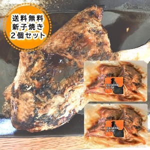 新子焼き 旭川名物 若鶏炭火焼 450g 2個 送料無料 しんこやき 焼きとり あさひかわ ソウルフード 新子焼き 味付き 送料無料