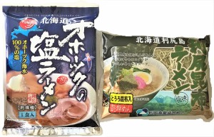 ポイント消化 送料無料 1000円 塩ラーメン 北海道 オホーツクの塩ラーメン / 利尻昆布ラーメン 各1食 ラーメン セット 袋麺 送料無料 (ス