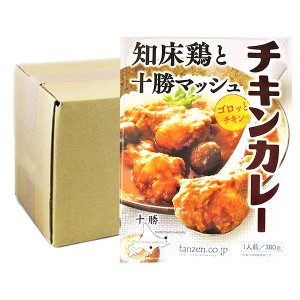 北海道 カレー 北海道 チキンカレー レトルト 知床鶏と十勝マッシュ チキンカレー 260ｇ ×30個 タンゼン 送料無料