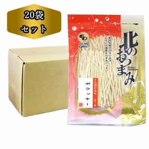 送料無料 おつまみ スケソウダラ お徳用 ポラッキー 80g × 20袋 タラ 魚肉 珍味 すり身 たら つまみ 業務用 送料込