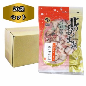 送料無料 おつまみ お徳用 たこでないか 45g × 20袋 いか つまみ イカ おつまみ たこ風味 烏賊 業務用 送料込