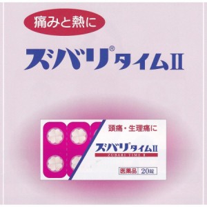 頭痛　生理痛　アセトアミノフェン　ズバリタイムII　指定第2類医薬品　生理痛　関節痛　咽頭痛　肩こり　20錠　富山　配置薬　置き薬