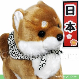 犬のぬいぐるみ 柴犬 キュート販売 CUTE 豆柴 座り Lサイズ 30cm 【日本】まんぼう屋ドットコム