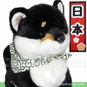 犬のぬいぐるみ 柴犬 キュート販売 CUTE 黒豆柴 座りL 30cm ブラック【日本】まんぼう屋ドットコム