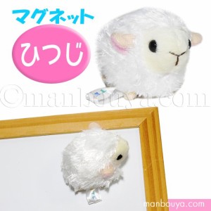 ひつじ ぬいぐるみ ミニ 動物園 キュート販売 CUTEマグネットシリーズ 羊 5cm【メール便発送可】まんぼう屋ドットコム