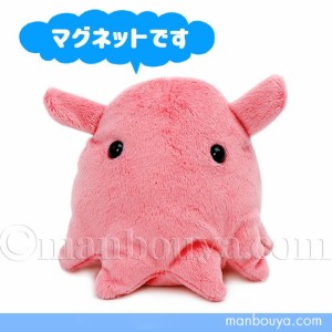 メンダコ グッズ ぬいぐるみ 深海魚 A-SHOW 栄商 しんかいさん メンダコマグネット M ダークピンク 8cm【メール便発送可】まんぼう屋ドッ