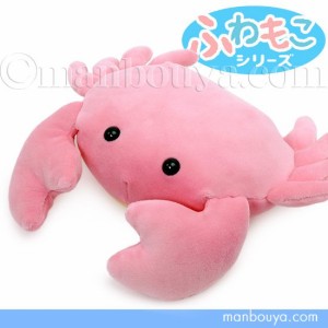 カニ ぬいぐるみ かわいい ふわふわ 水族館 グッズ 海中散歩 ふわもこシリーズ かに S 21cm まんぼう屋ドットコム