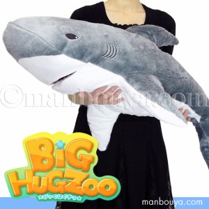 大きい サメ ぬいぐるみ 鮫 山二 BIG HUG ZOO サメ グレー 98cm まんぼう屋ドットコム