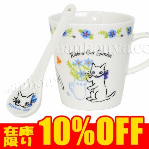 【在庫限り10%OFF】猫 グッズ マグカップ おしゃれ リボンキャット ガーデン 白猫 マグ＆スプーンセット まんぼう屋ドットコム