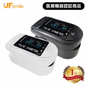 【送料無料】 パルスオキシメーター CMS50D 医療機器認証取得 パルスオキシメータ 医療用 パルス 血中酸素濃度計 血中酸素飽和度 脈拍 呼