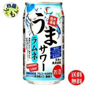 サンガリア かわいい ラムネの通販 Au Pay マーケット