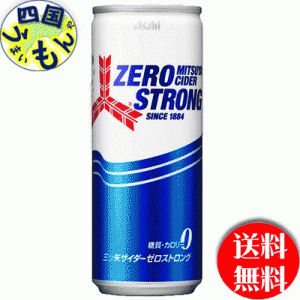 アサヒ飲料  三ツ矢サイダー ゼロストロング 250ml缶×20本入 １ケース