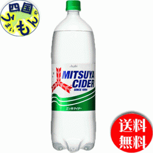 アサヒ飲料  三ツ矢サイダー1.5Lペットボトル×8本入 １ケース