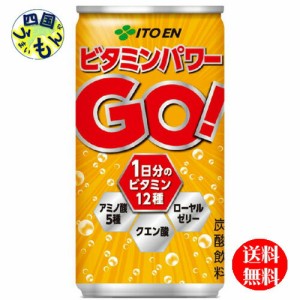 伊藤園  ビタミンパワー GO！ 190ml 缶 ×30本入 １ケース