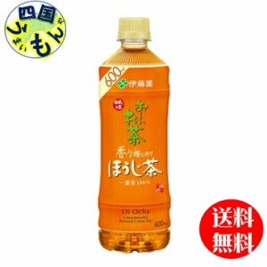 伊藤園 お〜いお茶ほうじ茶【手売り用】 600mlペットボトル×24本入  １ケース/おーいお茶ほうじ茶/焙じ茶/