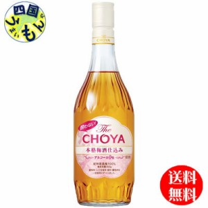 チョーヤ酔わないTheCHOYA本格梅酒仕込み700ml瓶×6本入1ケース6本ノンアルコール