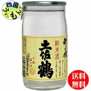 土佐鶴酔って候純米カップ180ml×30本1ケースK&K