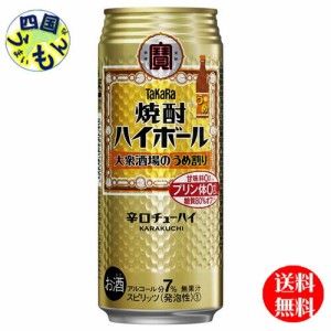 宝タカラ焼酎ハイボール大衆酒場のウメ割り 500ml缶×24本1ケース 